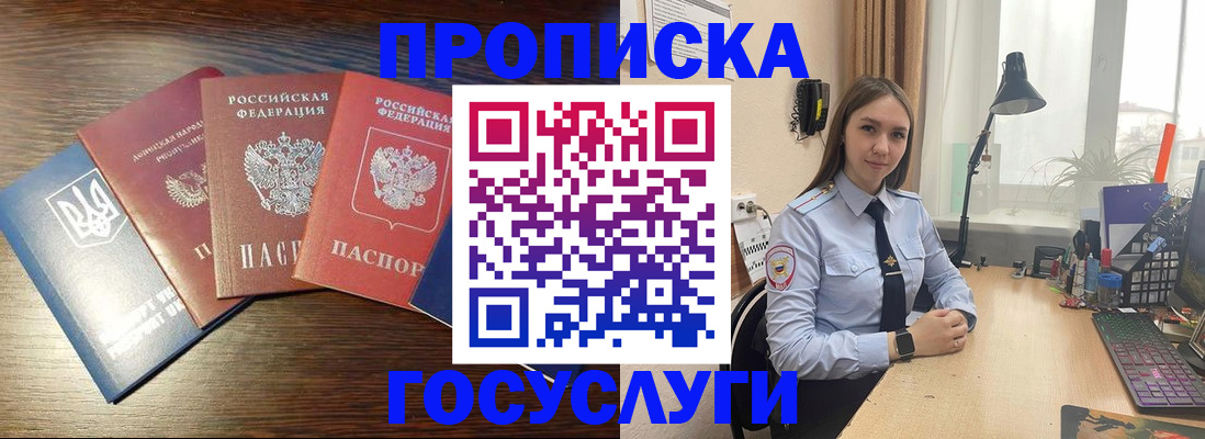 временная регистрация законно в Людиново