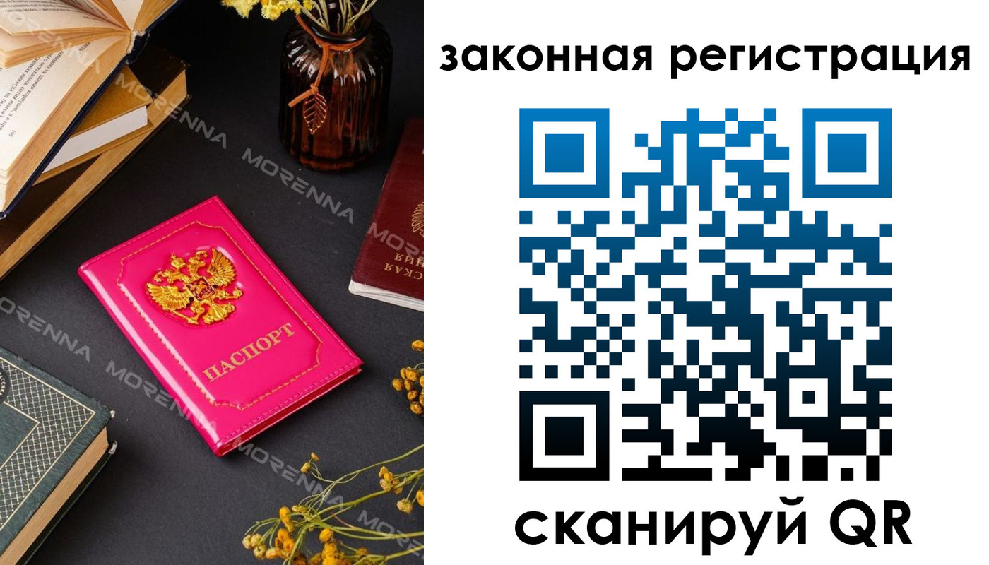 временная регистрация 2025 в Людиново