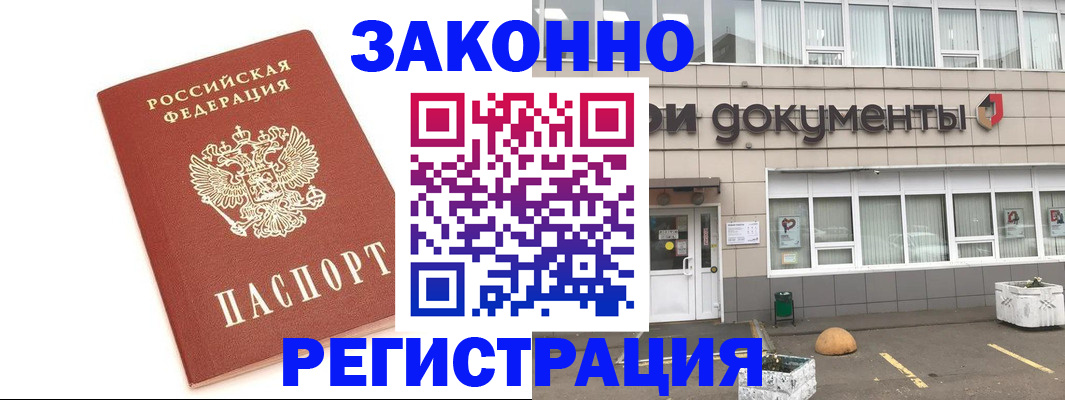 прописка поиск в Людиново