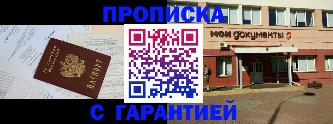 прописка паспорт в Людиново