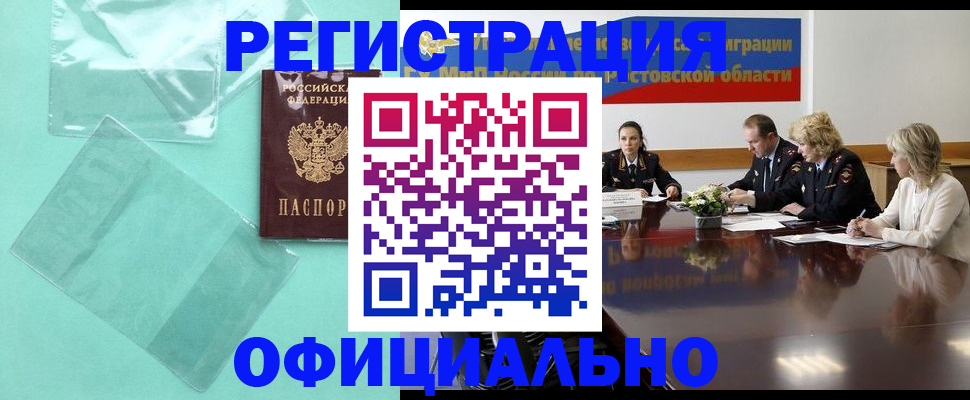 купить прописку в Людиново