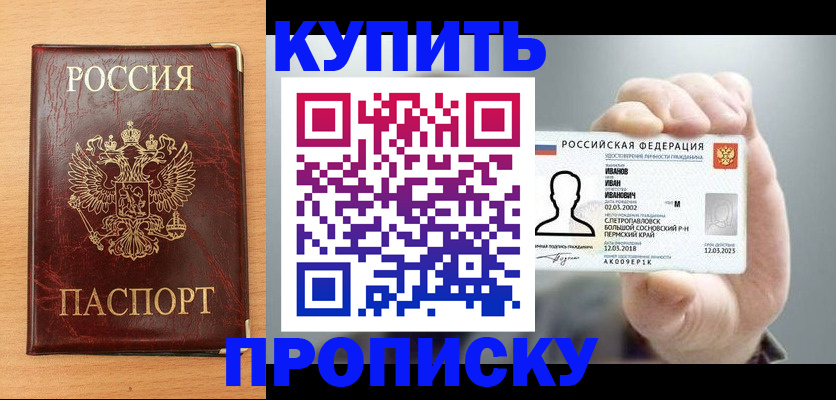 прописка от собственника в Людиново