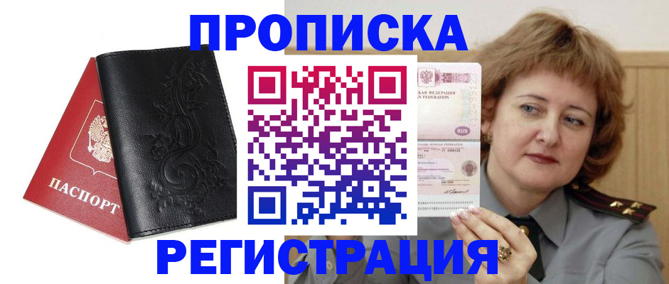 миграционный учет в Людиново