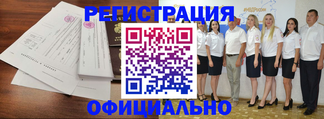 купить прописку в Людиново