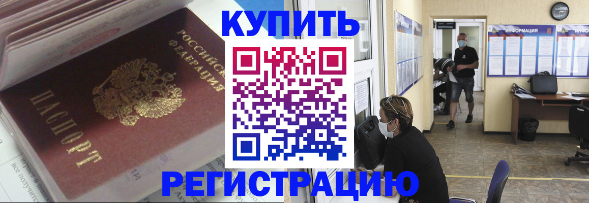 прописка гарантия в Людиново