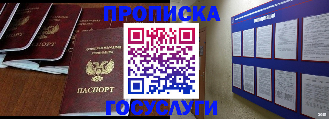 временная регистрация гарантия в Людиново